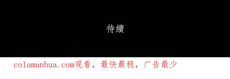 黑盒子 [第64话] 蚂蚁教(2) 第36页