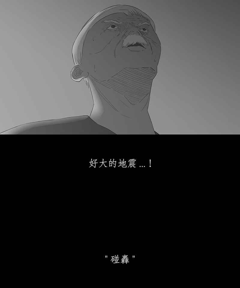 黑盒子 [第65话] 蚂蚁教(3) 第26页