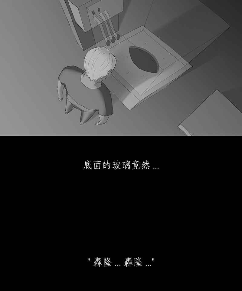 黑盒子 [第65话] 蚂蚁教(3) 第24页