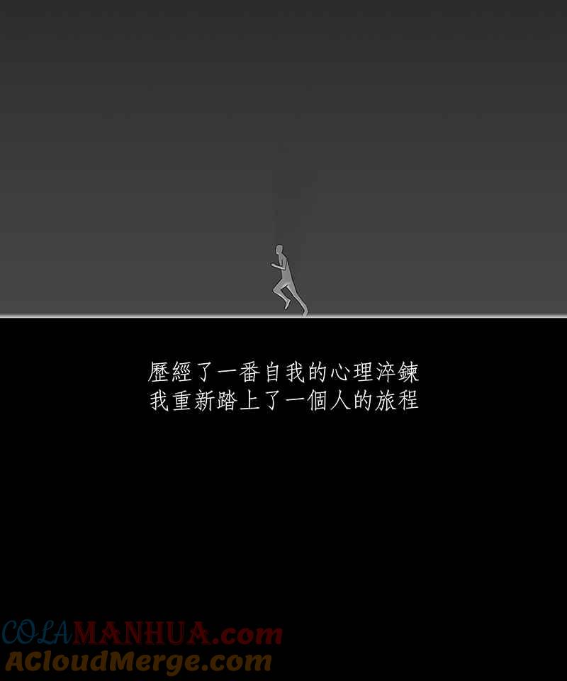 黑盒子 [第66话] 黎明 第25页