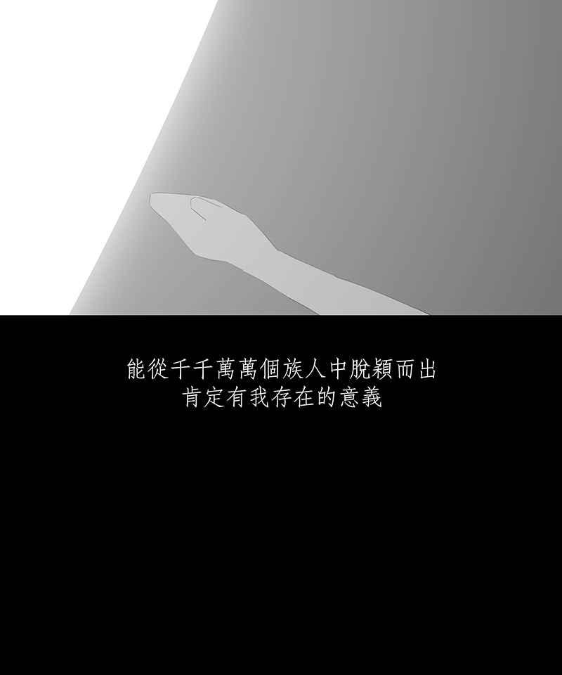 黑盒子 [第66话] 黎明 第32页