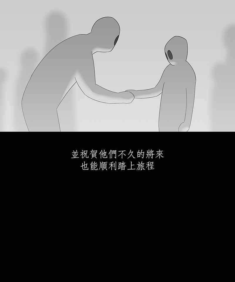 黑盒子 [第66话] 黎明 第6页