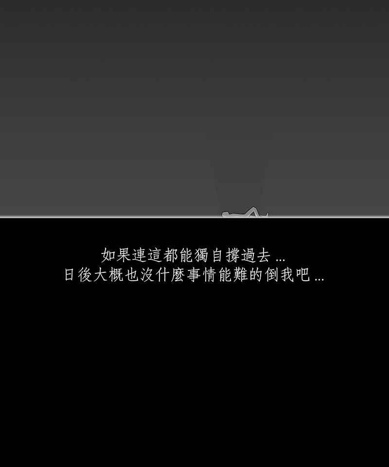 黑盒子 [第66话] 黎明 第22页