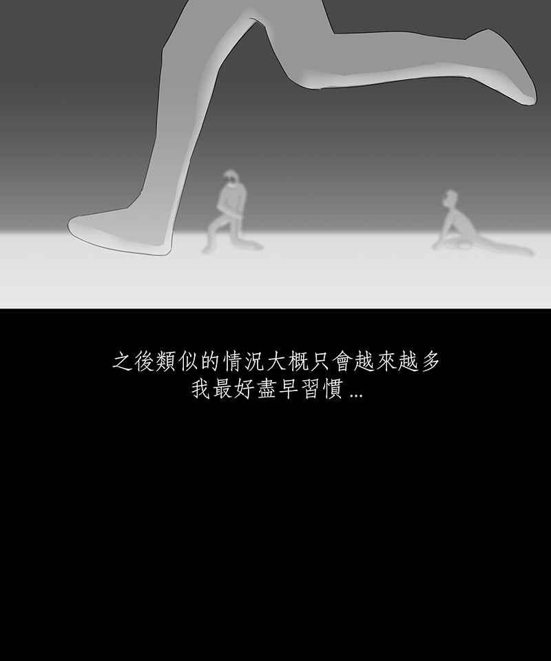 黑盒子 [第66话] 黎明 第18页