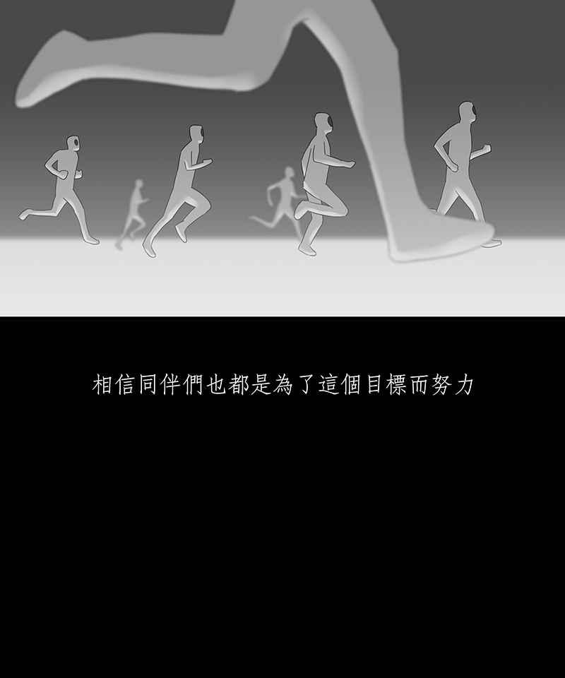 黑盒子 [第66话] 黎明 第14页