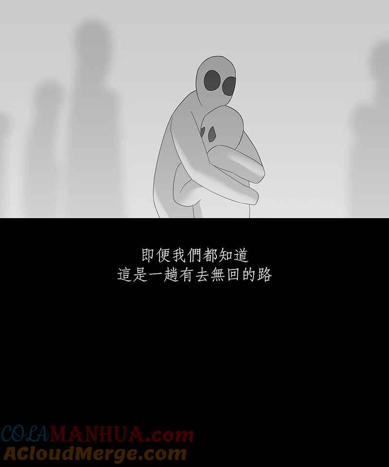 黑盒子 [第66话] 黎明 第7页