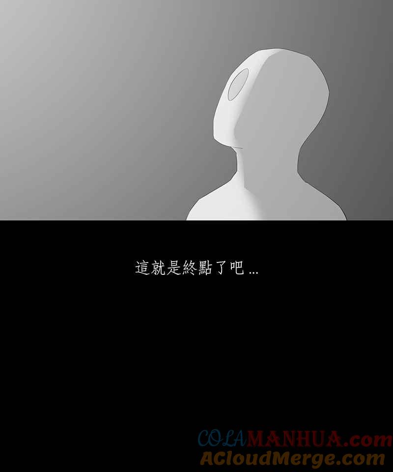 黑盒子 [第66话] 黎明 第31页