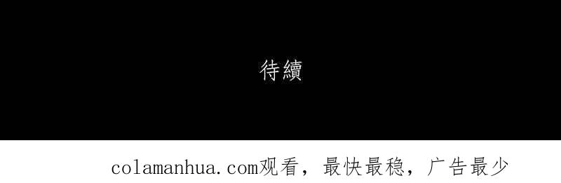 黑盒子 [第67话] 畸恋体(1) 第32页