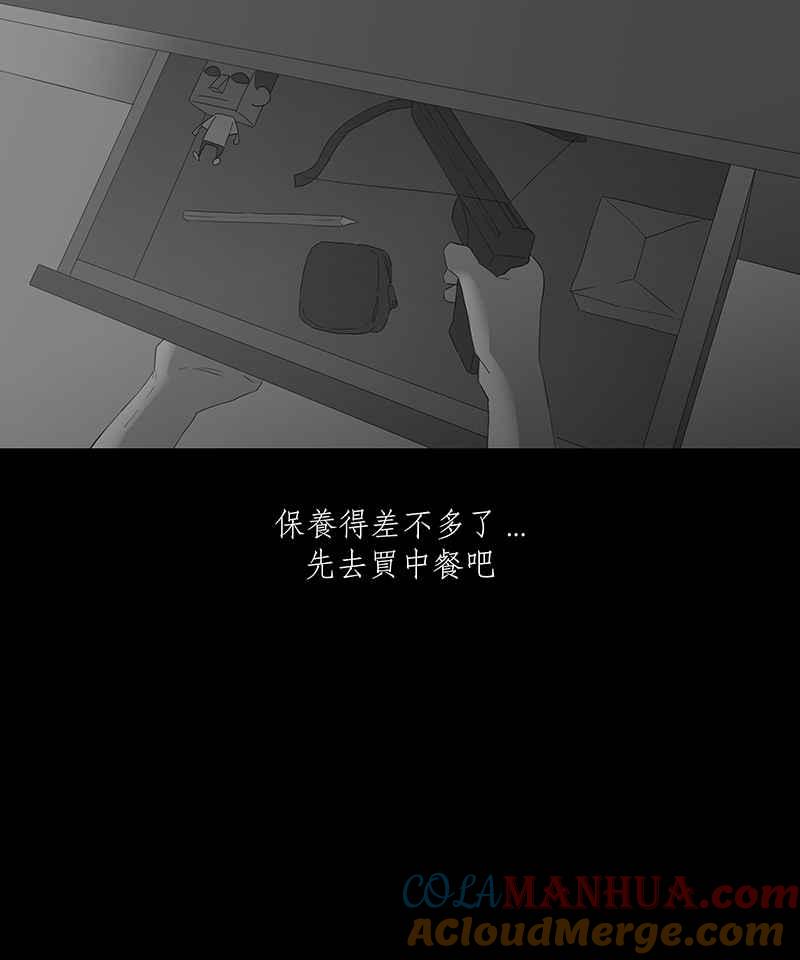 黑盒子 [第67话] 畸恋体(1) 第11页