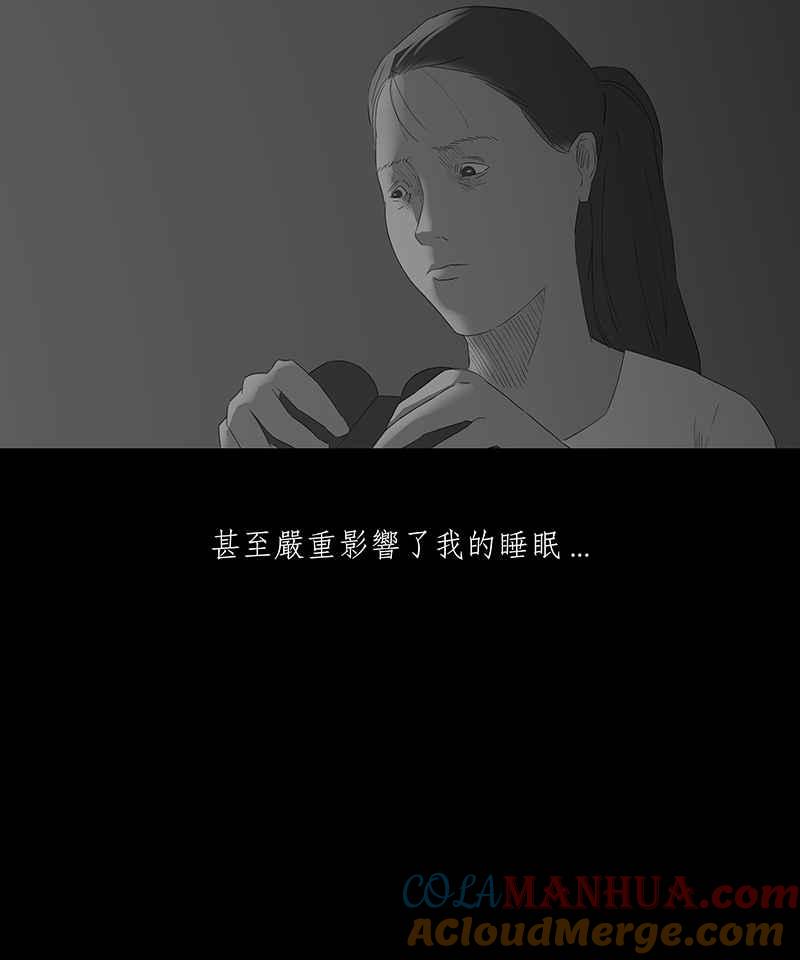 黑盒子 [第67话] 畸恋体(1) 第7页