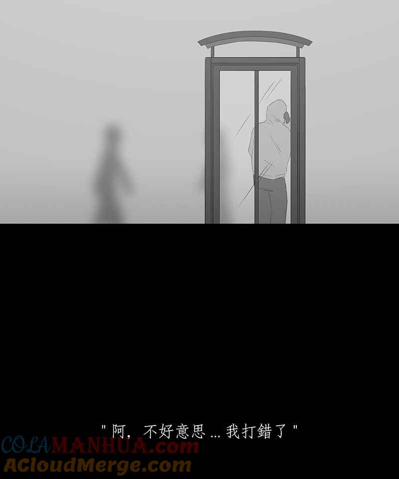 黑盒子 [第67话] 畸恋体(1) 第17页