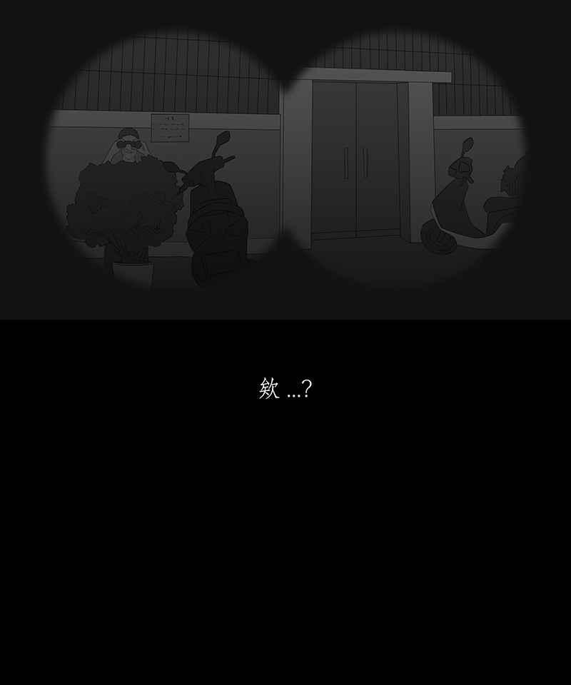 黑盒子 [第67话] 畸恋体(1) 第30页