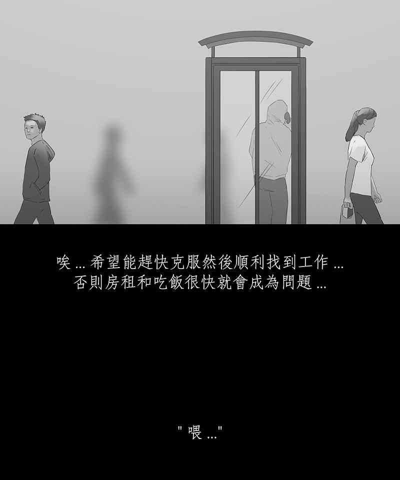 黑盒子 [第67话] 畸恋体(1) 第16页