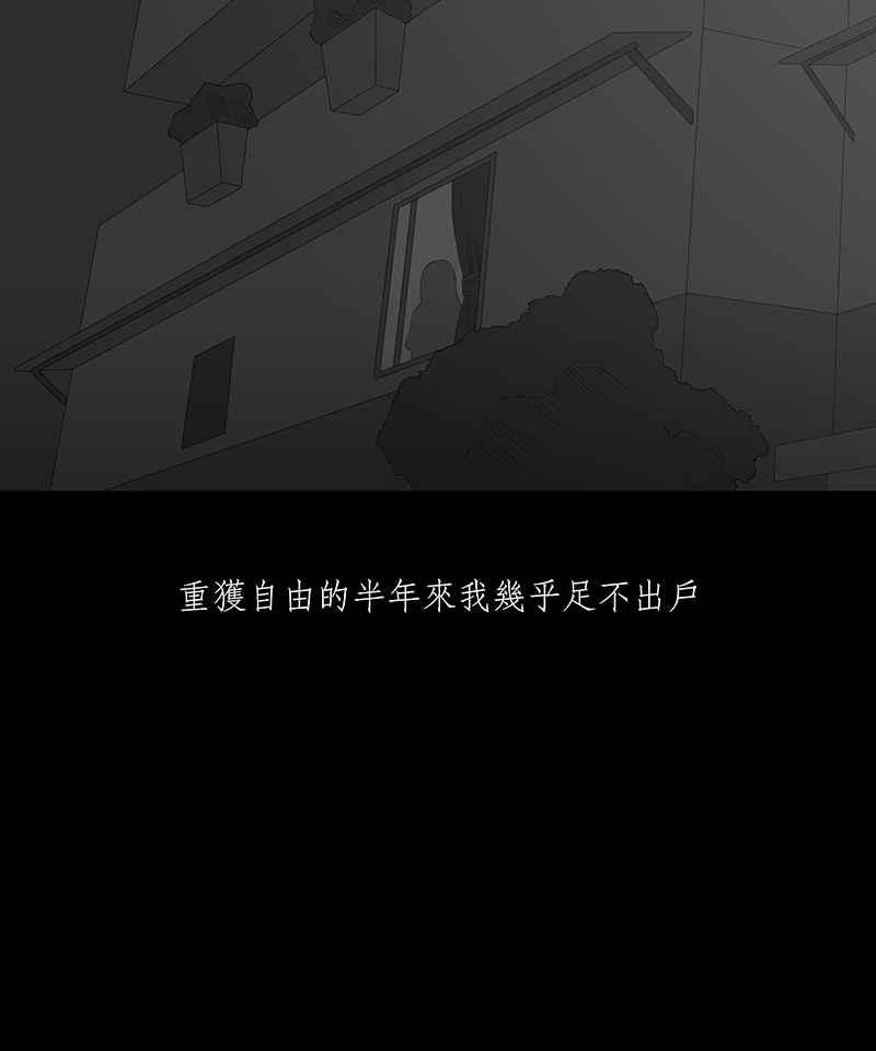 黑盒子 [第67话] 畸恋体(1) 第4页