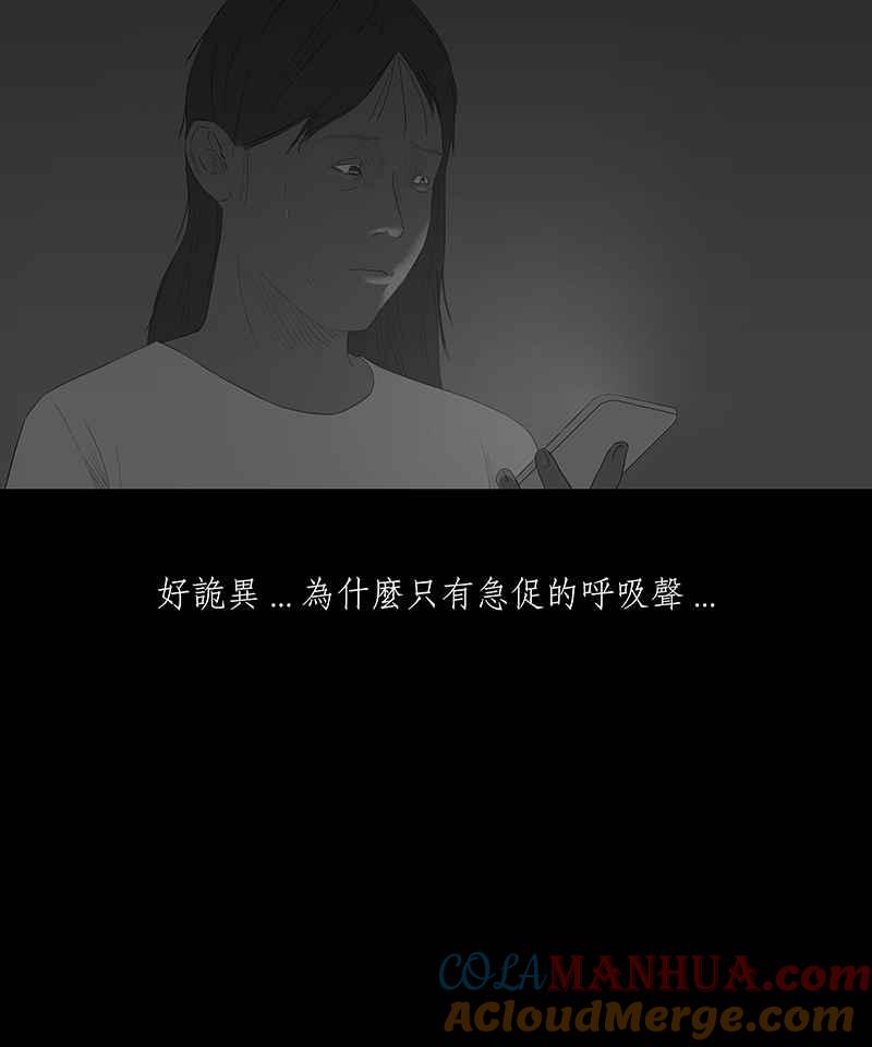 黑盒子 [第67话] 畸恋体(1) 第27页