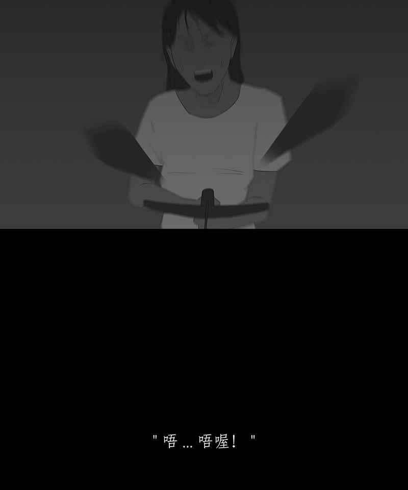 黑盒子 [第68话] 畸恋体(2) 第12页