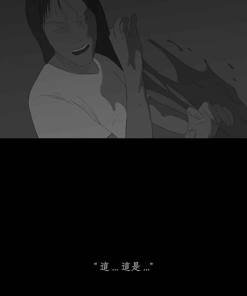 黑盒子 [第68话] 畸恋体(2) 第22页