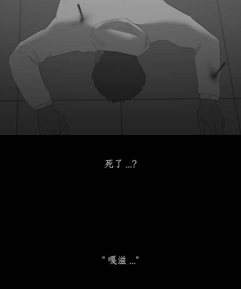 黑盒子 [第68话] 畸恋体(2) 第18页