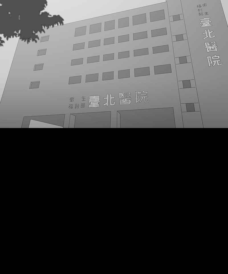 黑盒子 [第68话] 畸恋体(2) 第26页
