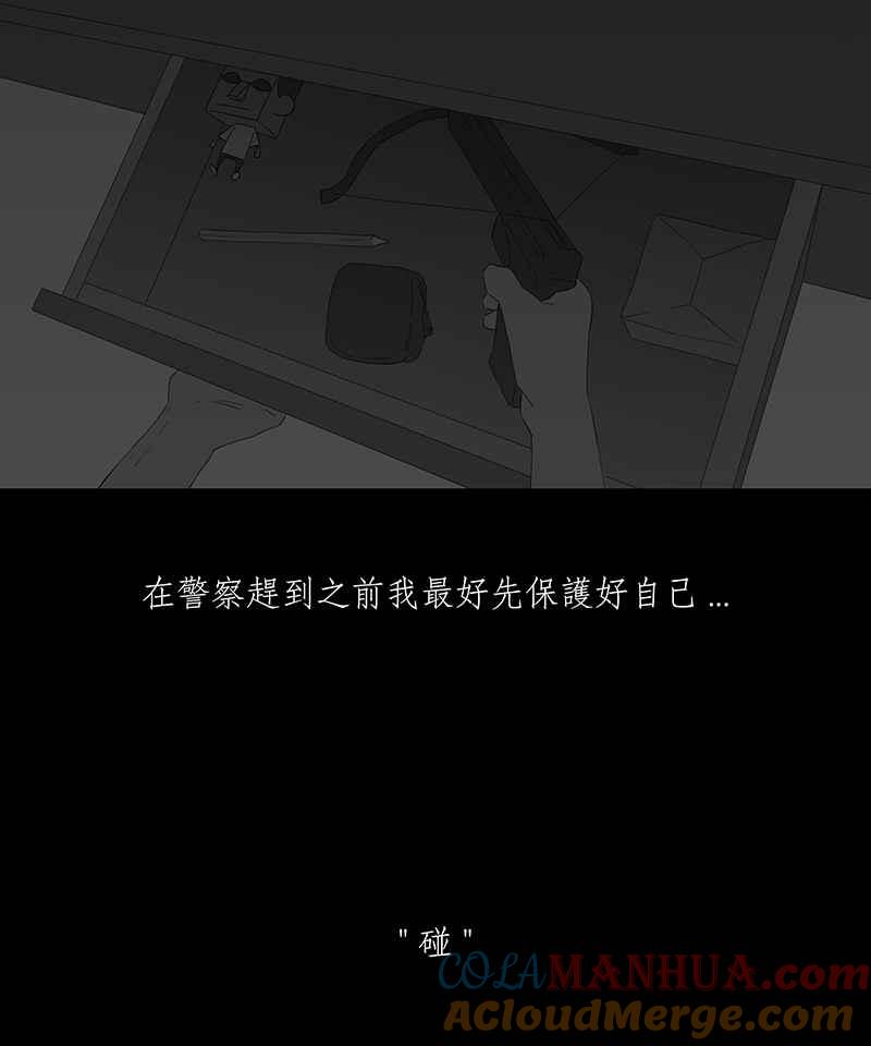 黑盒子 [第68话] 畸恋体(2) 第7页