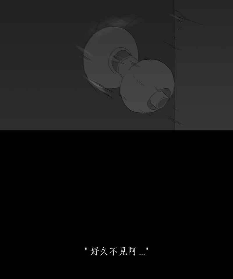 黑盒子 [第68话] 畸恋体(2) 第8页