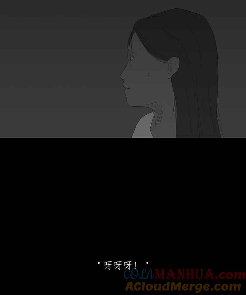 黑盒子 [第68话] 畸恋体(2) 第11页