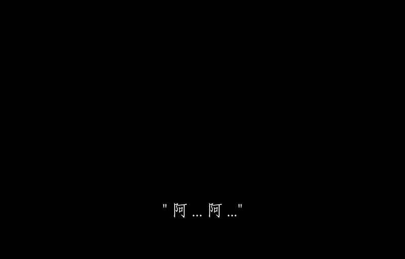 黑盒子 [第68话] 畸恋体(2) 第10页