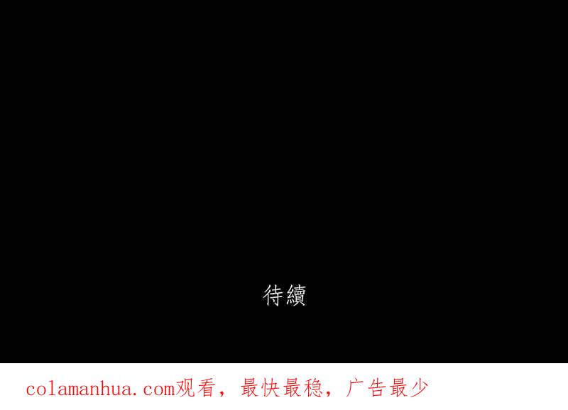 黑盒子 [第68话] 畸恋体(2) 第32页