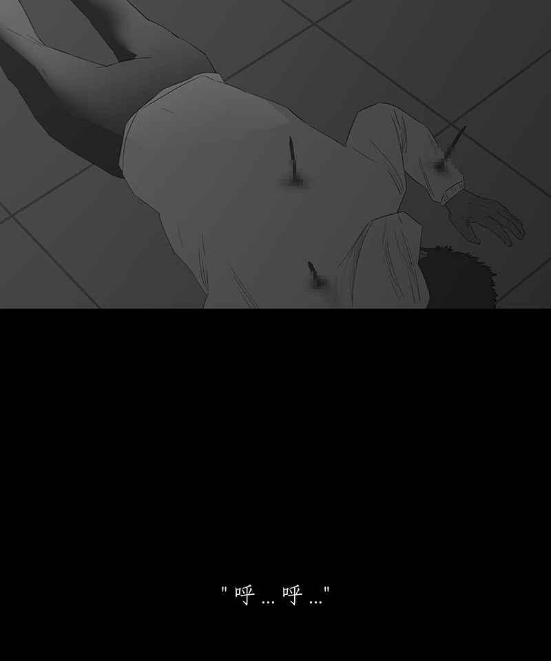 黑盒子 [第68话] 畸恋体(2) 第16页