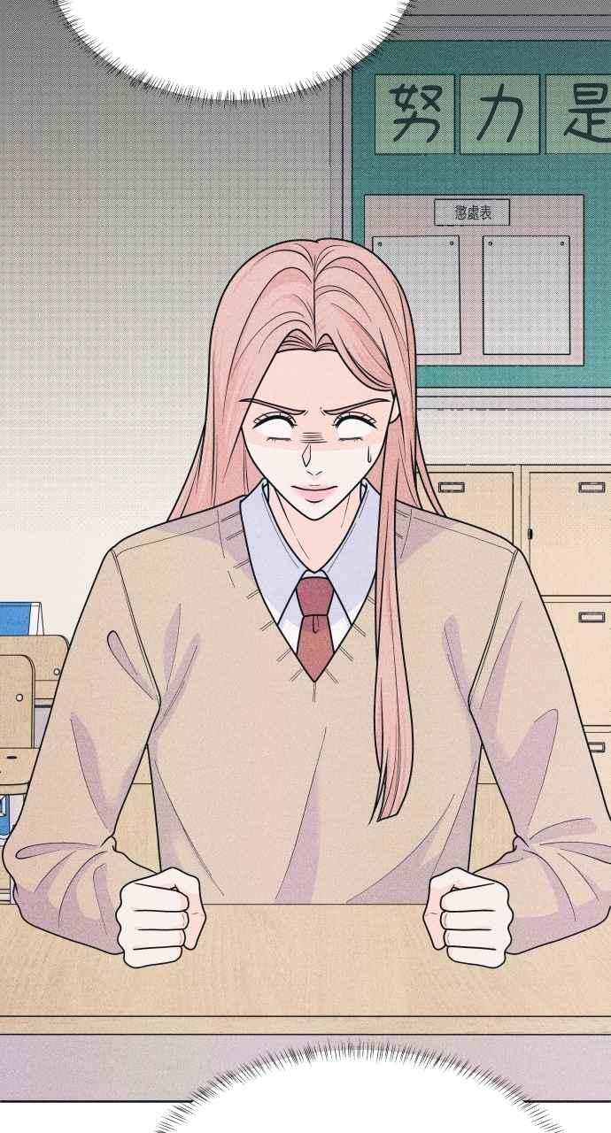 《内向男女》第76话 不轻易就范 第45页