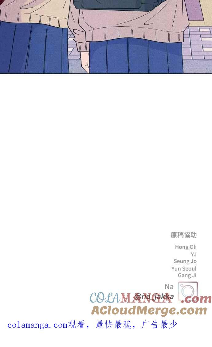 《内向男女》第76话 不轻易就范 第67页