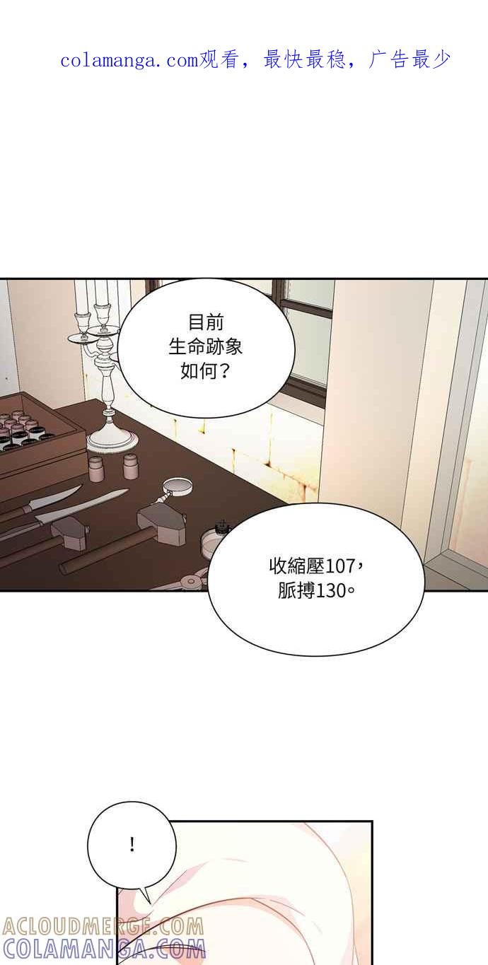 《外科医生爱丽丝》第118话 第1页