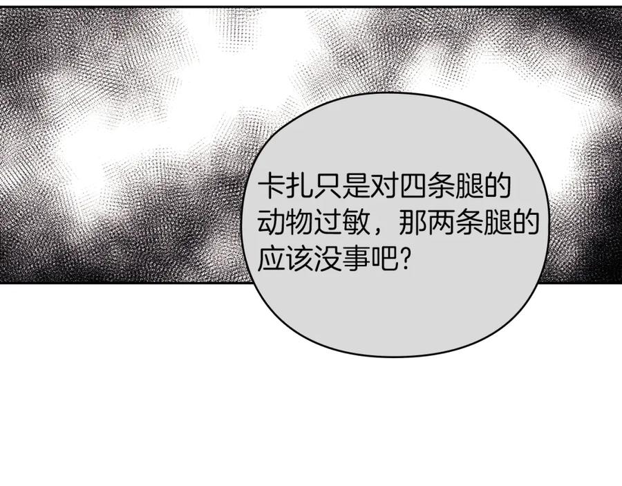 《以使者之名》第32话 求援 第112页