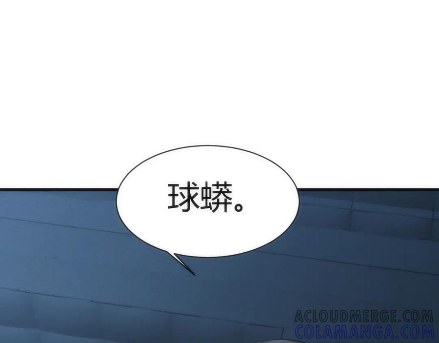 《穿进赛博游戏后干掉BOSS成功上位》007 机械黎明首次会议 第137页