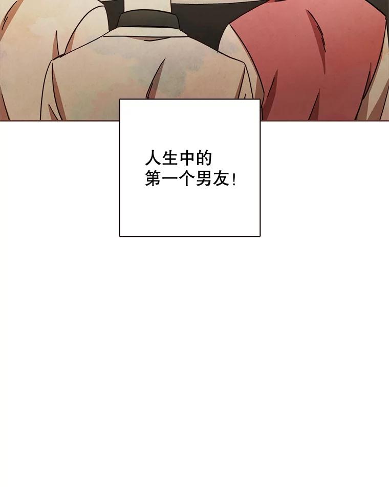 《心动！全民恋爱观察秀》1.参加选秀 第6页