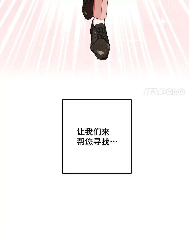 《心动！全民恋爱观察秀》1.参加选秀 第4页