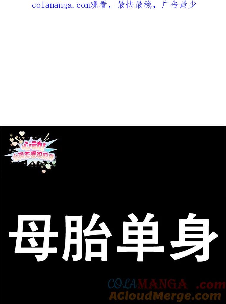 《心动！全民恋爱观察秀》1.参加选秀 第1页