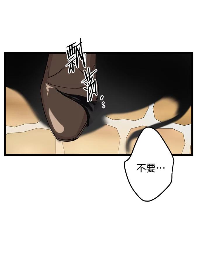 《女仆是悲惨结局收藏家》1.回到过去 第19页