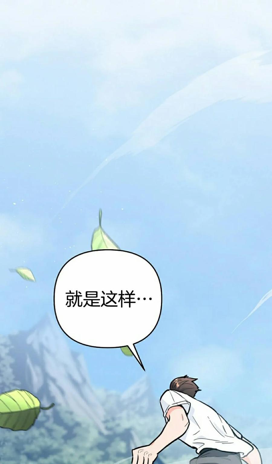 《学院的剑术教师》第29集 第135页