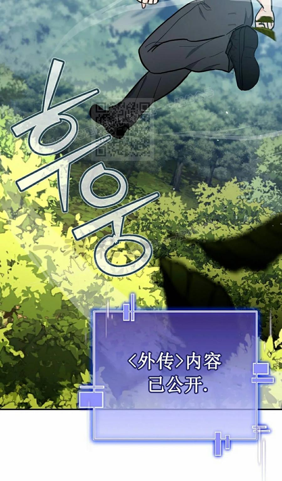 《学院的剑术教师》第29集 第136页