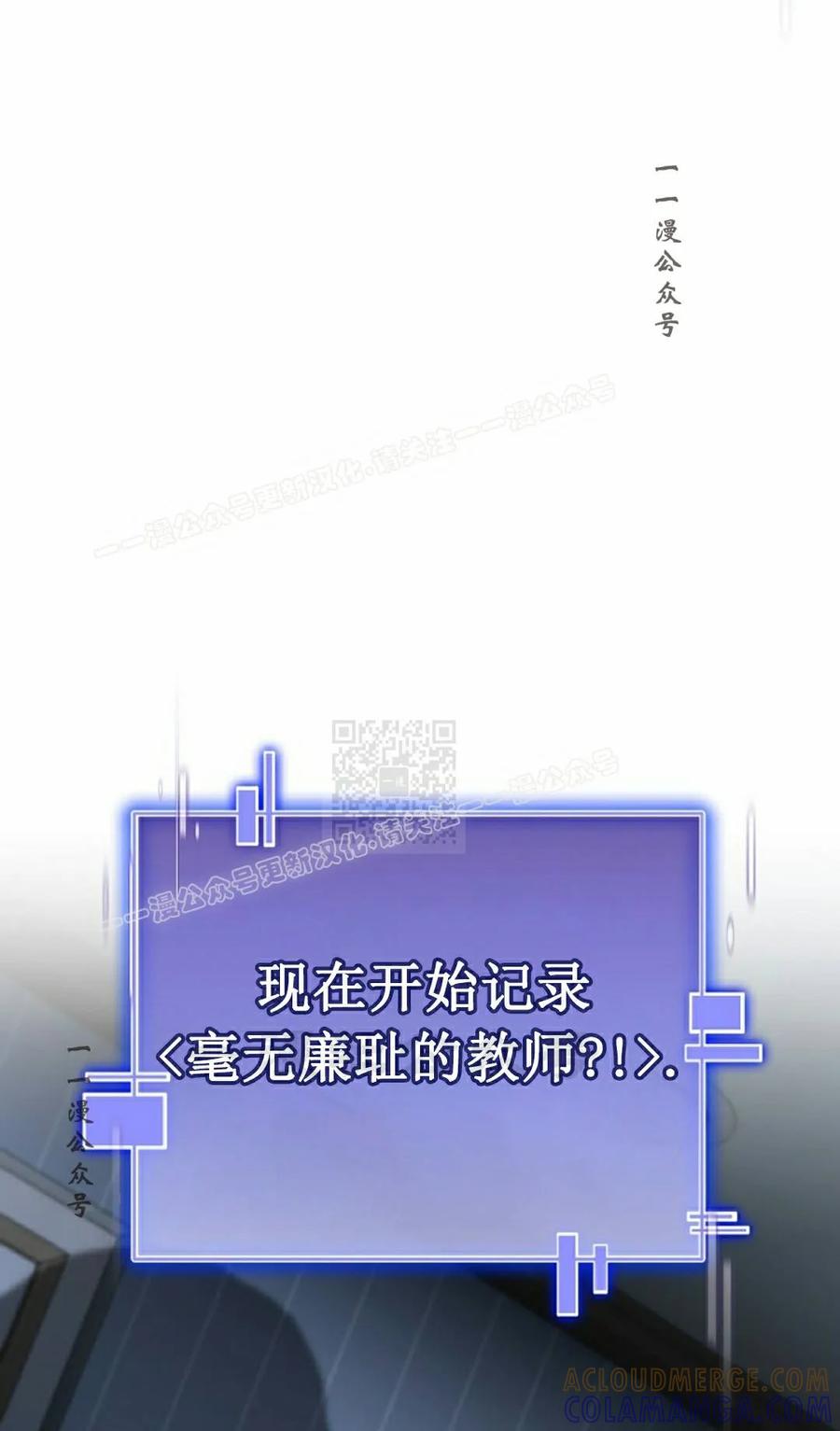 《学院的剑术教师》第29集 第137页