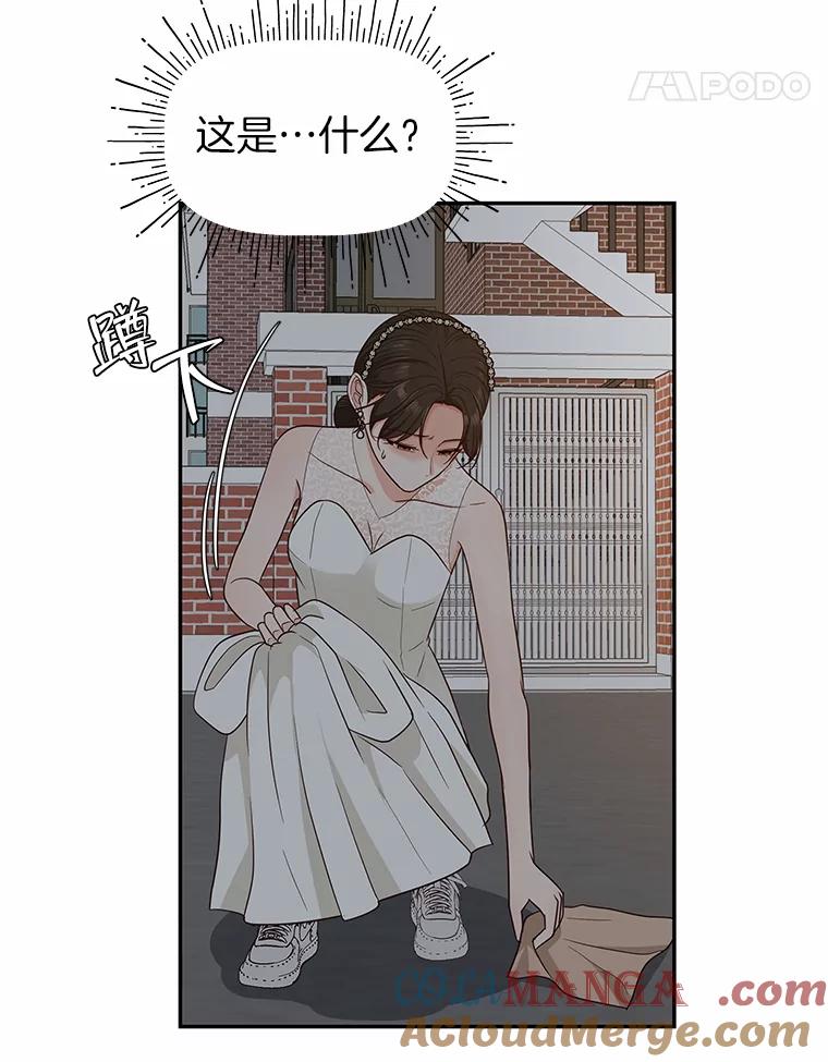 《深夜咖啡店》29.舒允的故事（2） 第93页