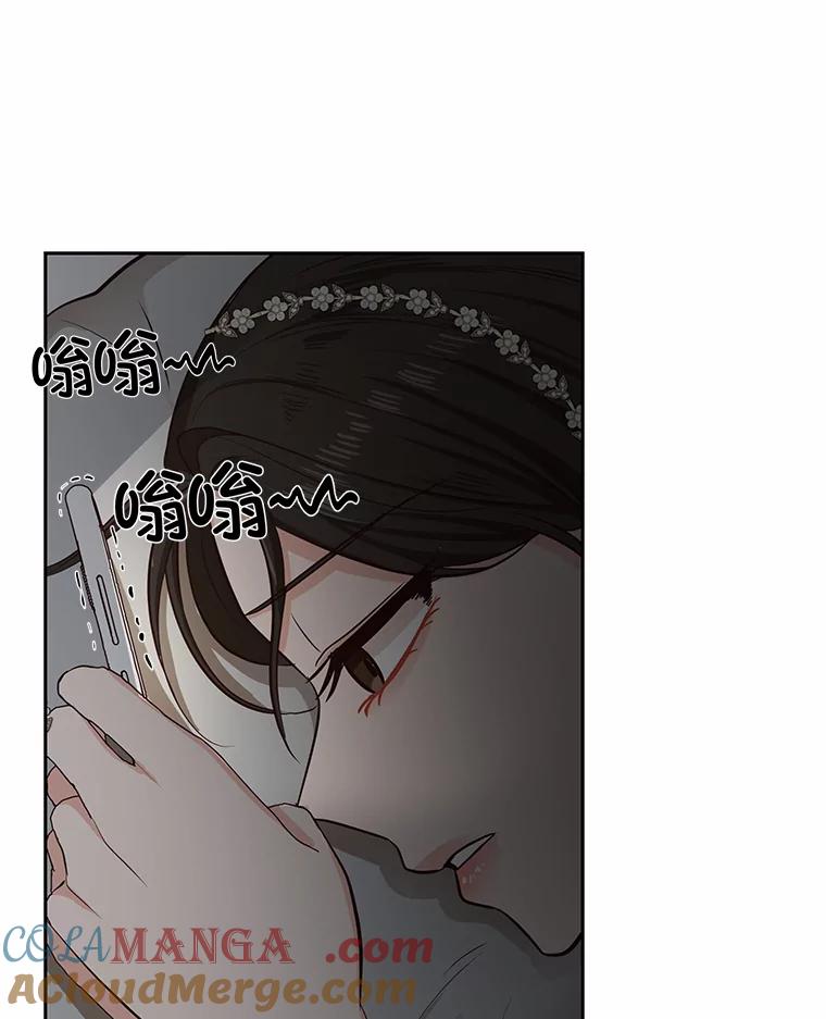 《深夜咖啡店》29.舒允的故事（2） 第77页