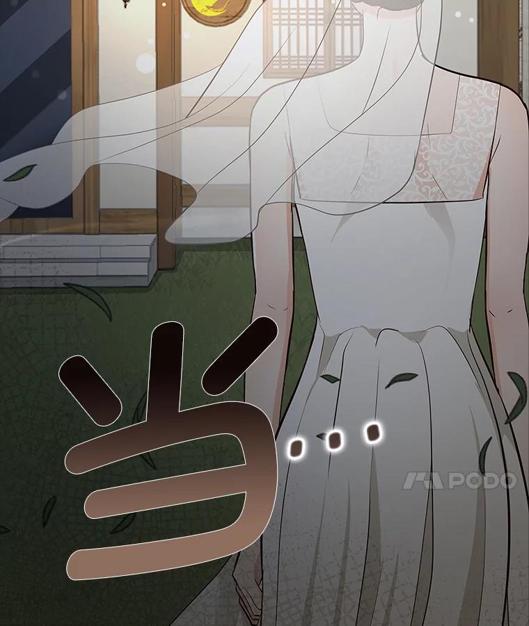 《深夜咖啡店》29.舒允的故事（2） 第106页