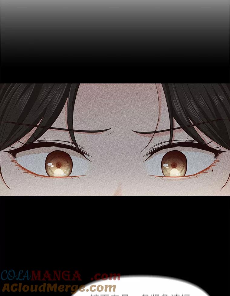《深夜咖啡店》29.舒允的故事（2） 第97页