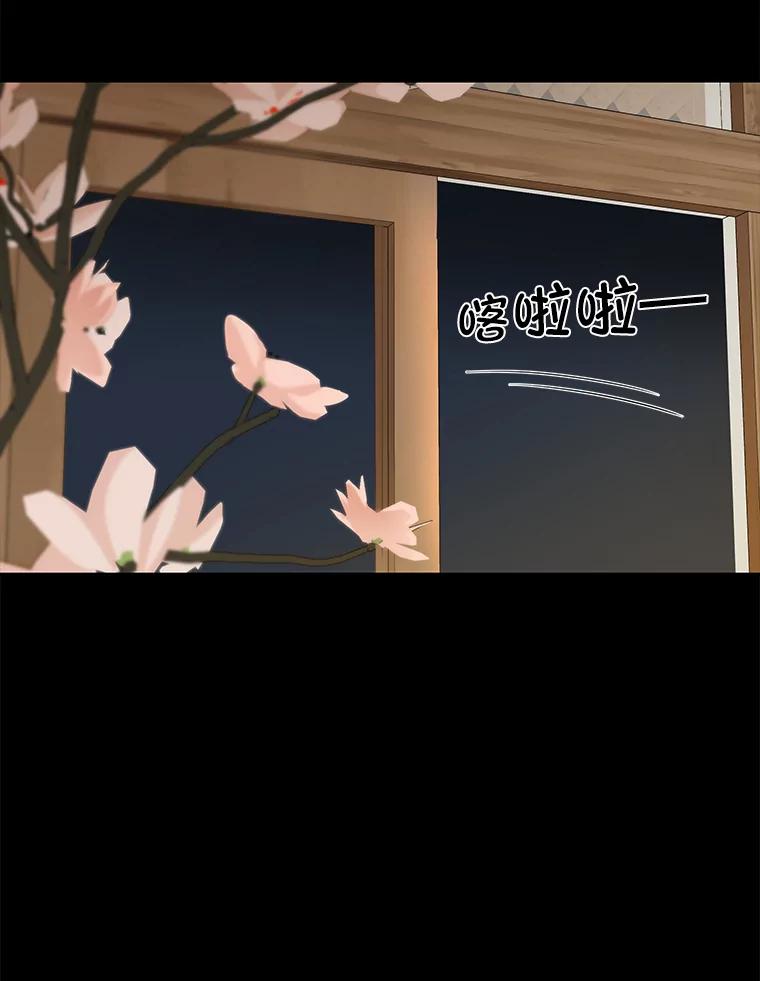 《深夜咖啡店》29.舒允的故事（2） 第111页