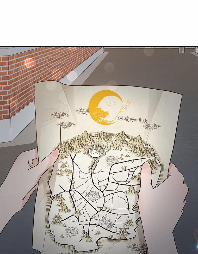《深夜咖啡店》29.舒允的故事（2） 第94页