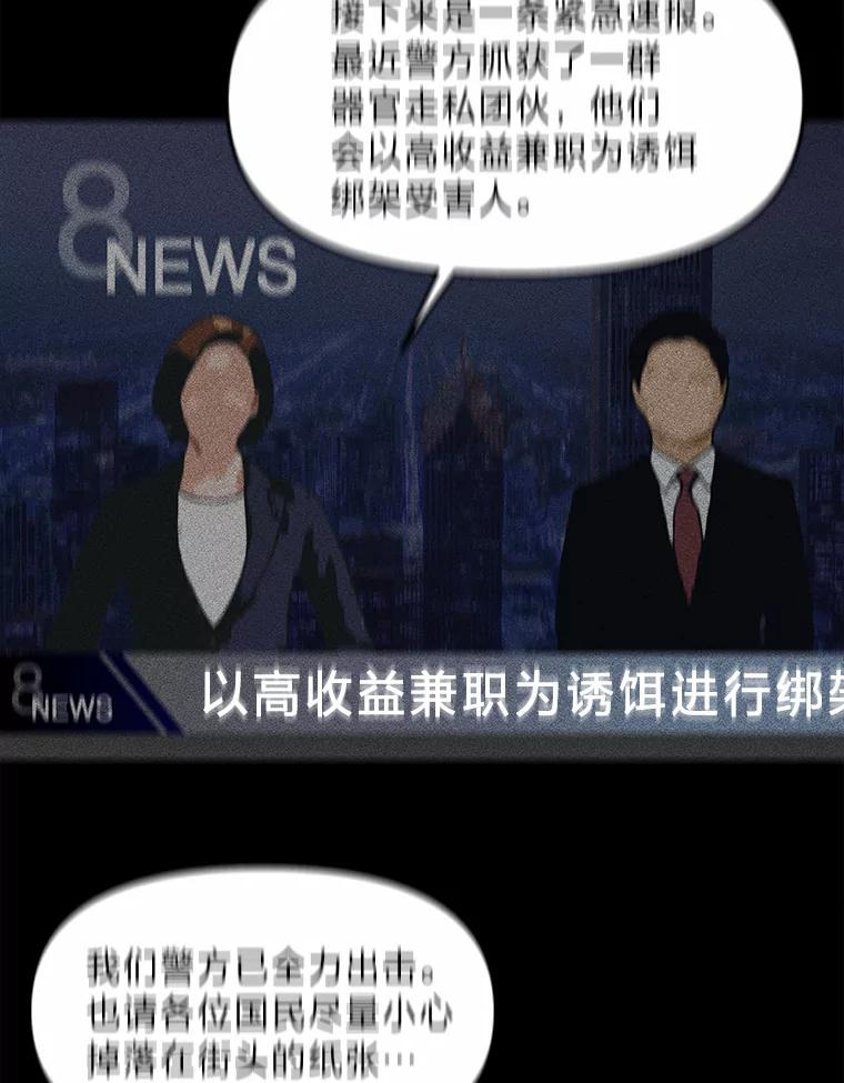 《深夜咖啡店》29.舒允的故事（2） 第98页
