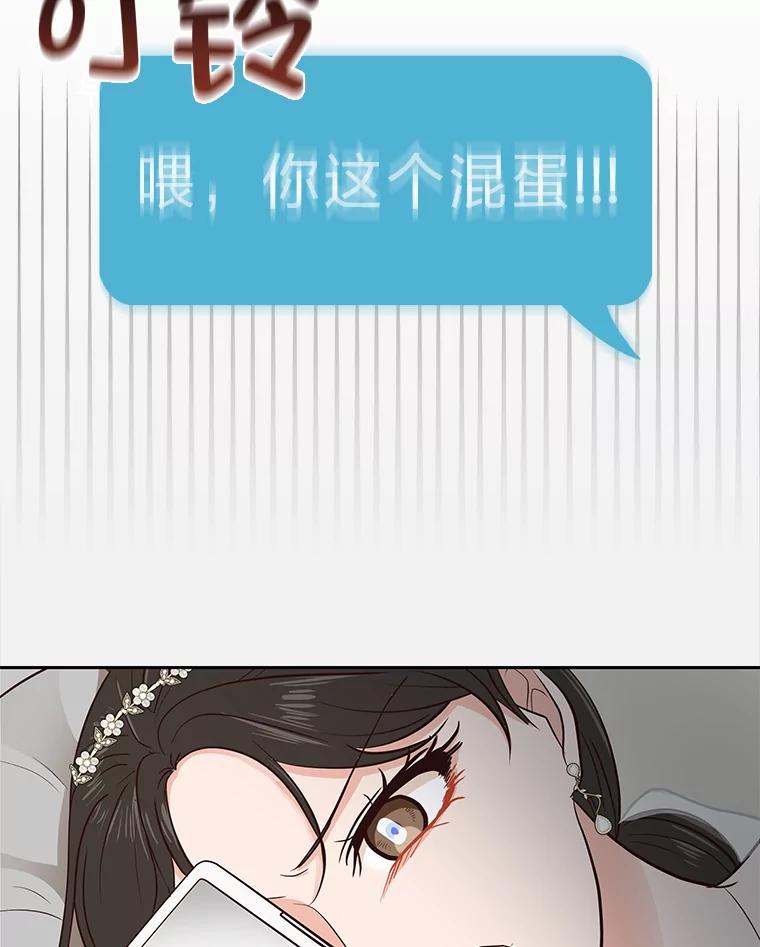《深夜咖啡店》29.舒允的故事（2） 第70页