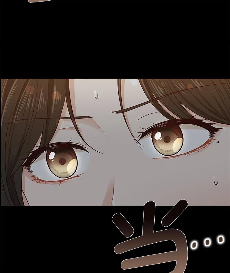 《深夜咖啡店》29.舒允的故事（2） 第104页